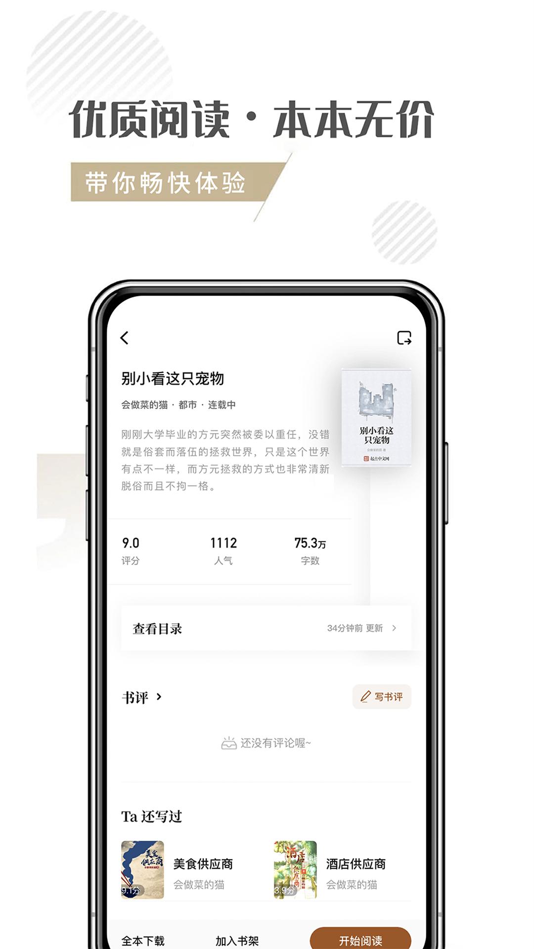 随梦小说2022