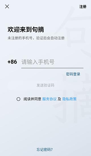 句摘