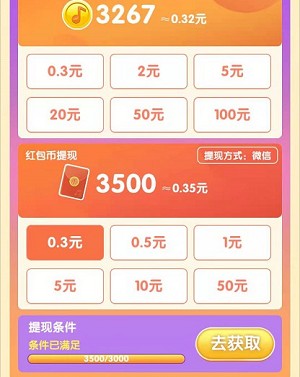 猜歌小超人2游戏红包版 截图2