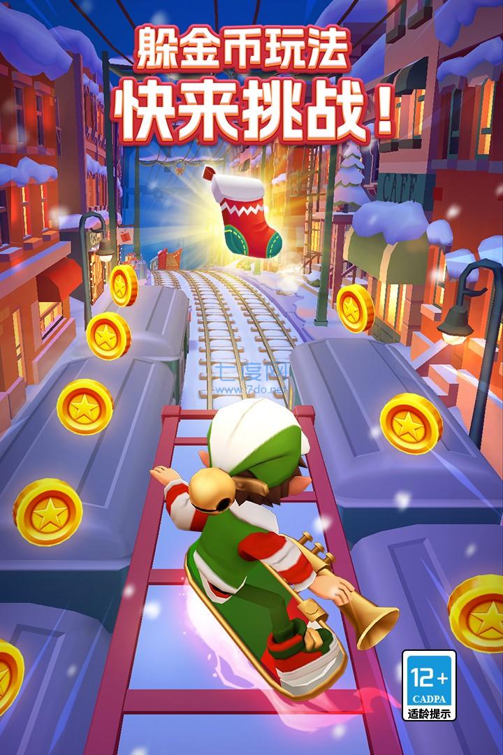 地铁跑酷官方正版