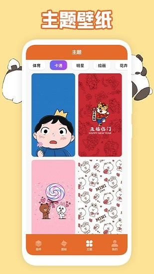 主题图标 版本：v1.2