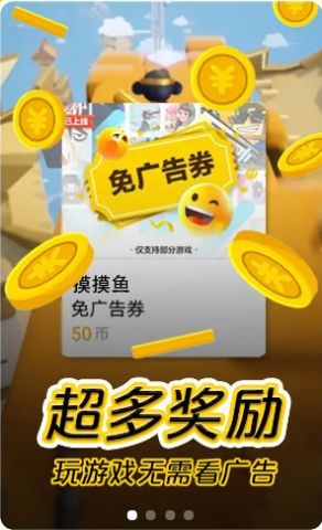 摸摸鱼游戏下载安装正版 截图1