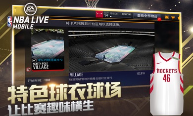 NBALIVE 官方版截图1