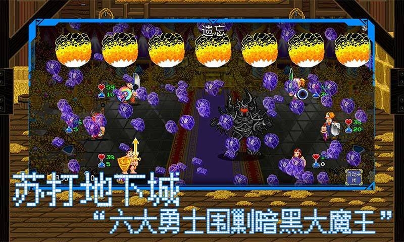 苏打地下城截图2