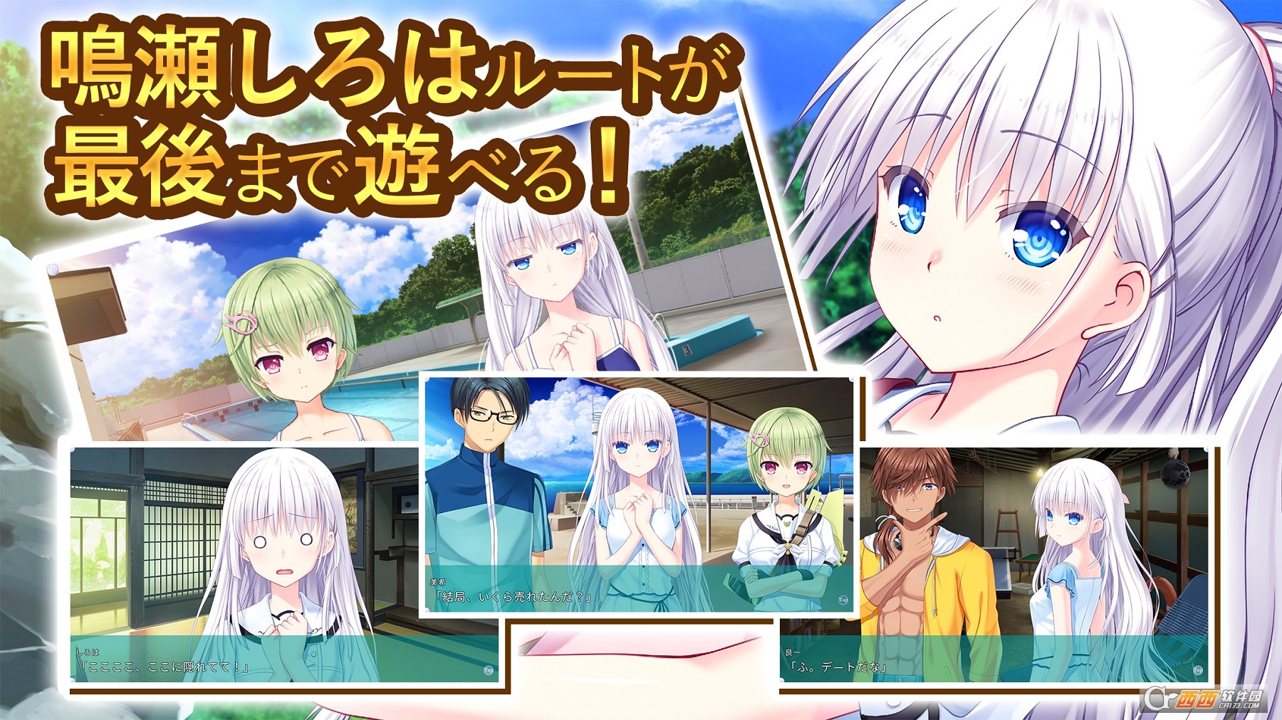 Summer Pockets手机版 v1.0.0 安卓版