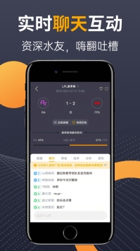 蜂鸟电竞截图3