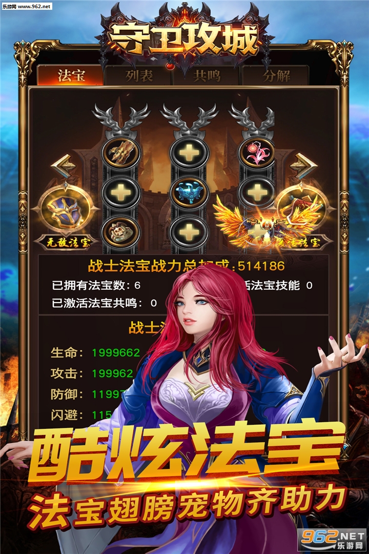 守卫攻城福利版 v1.0.12最新版