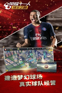 荣耀十一人最新版 v3.1.5