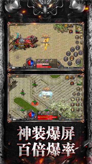 天罡微变合击传奇官方正版手游  v5.5.3