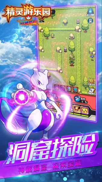 精灵游乐园 v1.0