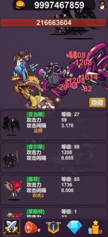 异界大魔王游戏手机版图片1
