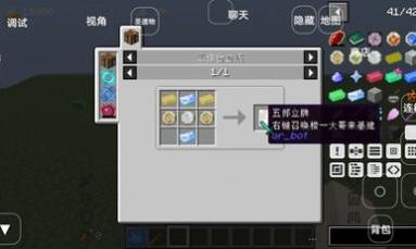 我的世界元神起源截图1
