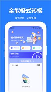 嗨格式图片转换器
