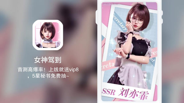 女神驾到