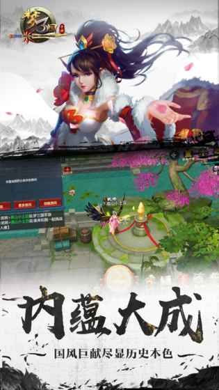 梦三国复刻手游官网版下载最新地址图片1
