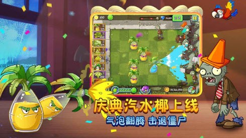 植物大战僵尸2中秋节版2021截图1