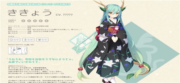 神明的尾巴 版本：v4.1.4