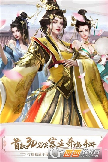 梦回凤歌截图2