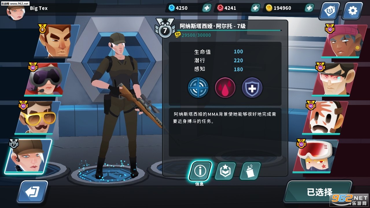 反狙击