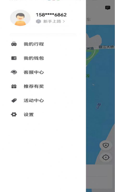 幸福网约出行服务App图片1