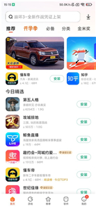 小米应用商店正版
