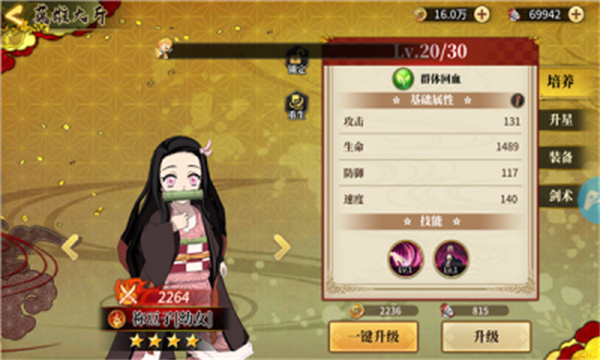 鬼灭无双