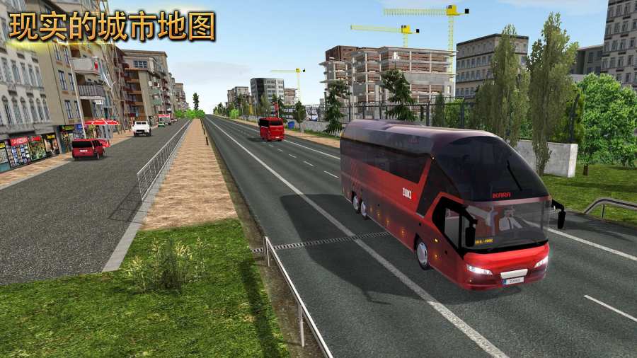 终极公交车模拟器中文版汉化中国地图 截图2