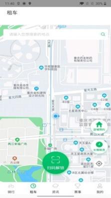 悦盟骑行