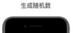 随机工具箱