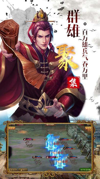 名帅三国截图3