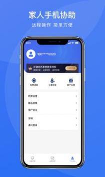 瞬马远程协助 v3.2.5