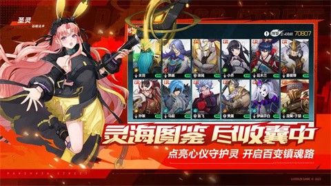 镇魂街武神觉醒最新版截图0