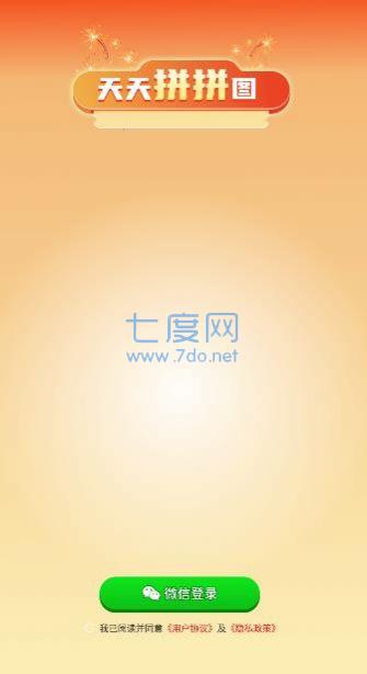 天天拼拼图游戏
