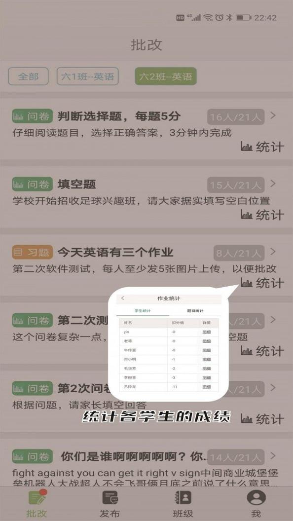 兰鸽作业截图1