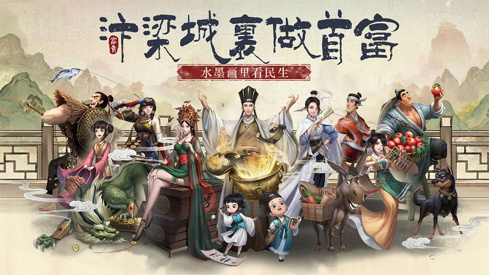 叫我大掌柜红包版游戏下载图片1