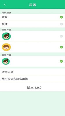 百乐外语学习  v1.0.0