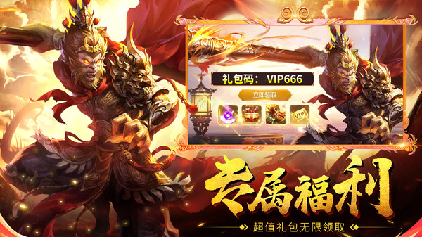 万剑至尊大圣出世手游官方版安卓版  v4.0.3