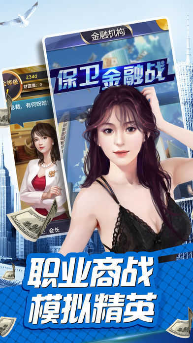 都市罗生门传奇总裁OL截图3