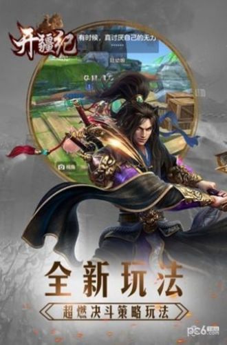 开疆纪打怪手游官方版图片1