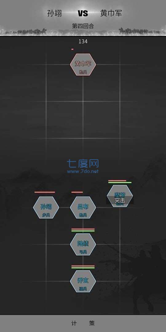 筑梦三国 v1.0