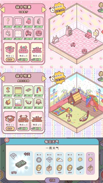 喵喵屋抖音小游戏  v1.13.1