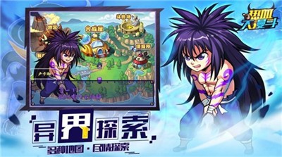 热血大漫斗  V 1.0.0