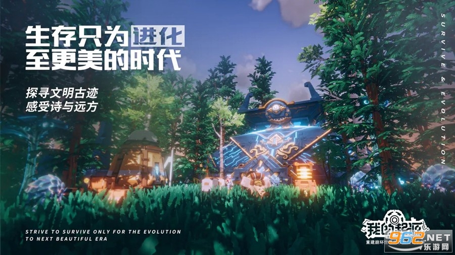 我的起源手机版 我的起源手机版