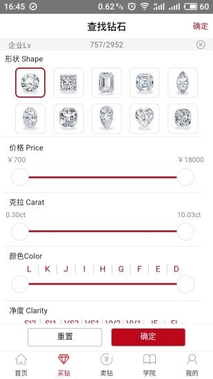 乐检钻石
