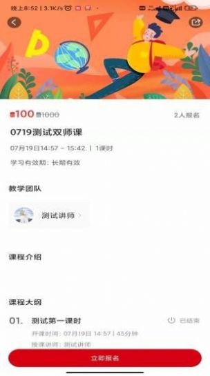 带你学app手机版图片1