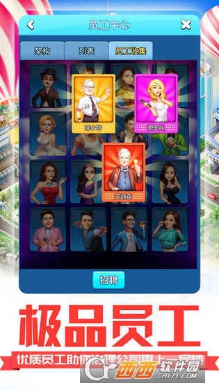 叫我有钱人无限钻石版 v2.137安卓版