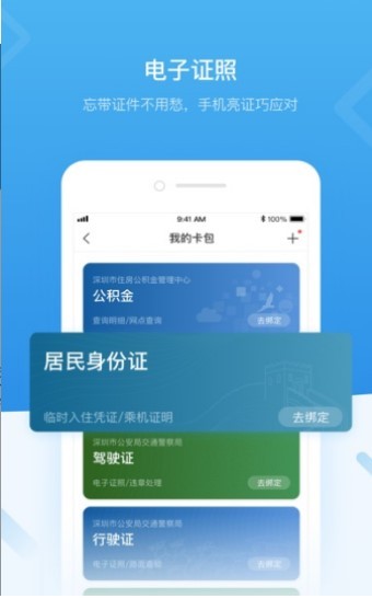 深圳统一学车报名  v1.02