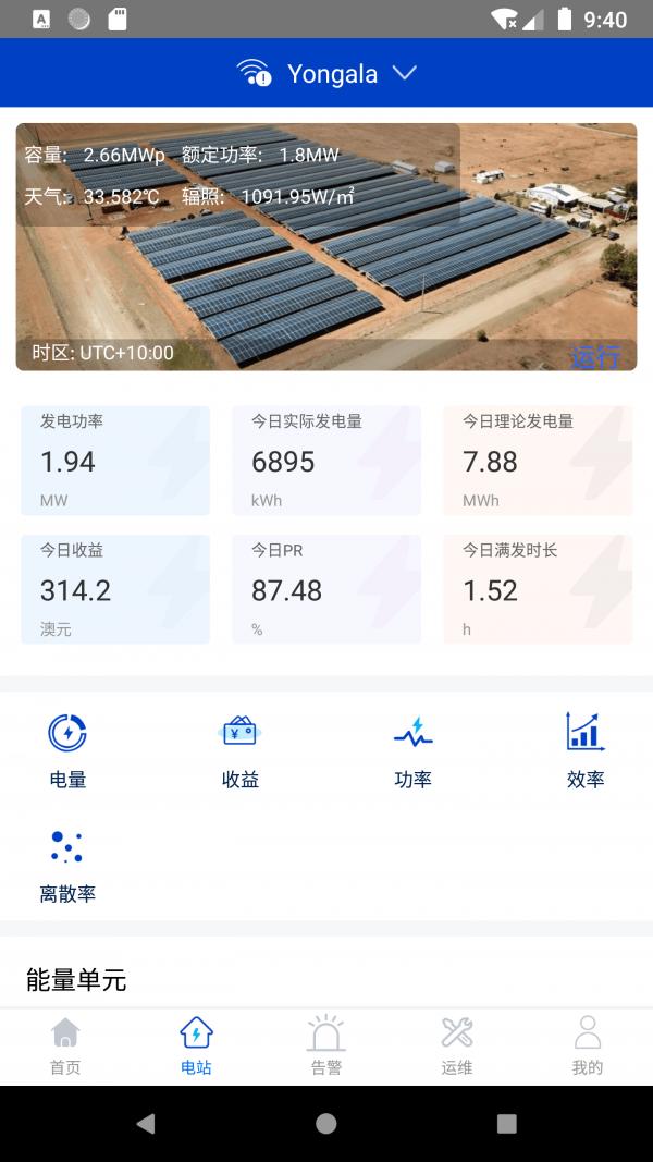 万克云能截图0