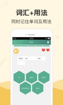 块块英语.jpg