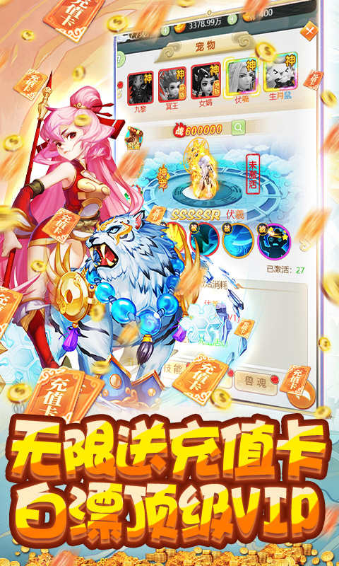 御天神魔手游官网最新版 截图0